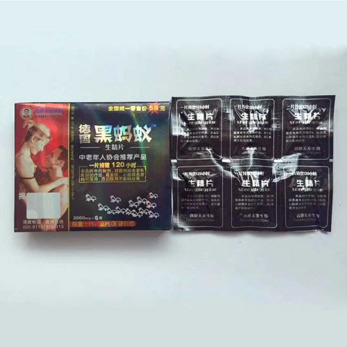 德國黑螞蟻生精片